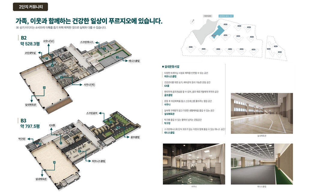 용인 푸르지오 원클러스터 2,3단지 d.m,sfnldkj.jpg