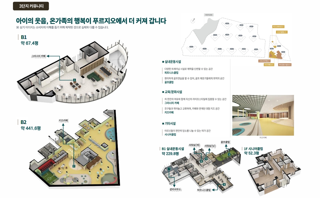 용인 푸르지오 원클러스터 2,3단지 fhdbzfdkshj.jpg