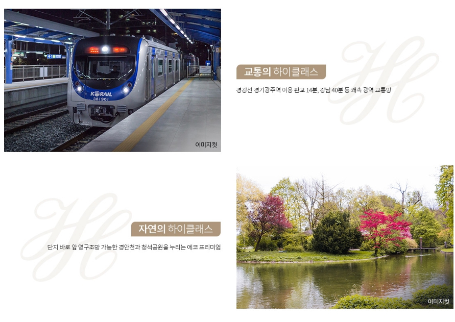 해링턴 스퀘어 리버파크 fkjgnsdk.jpg