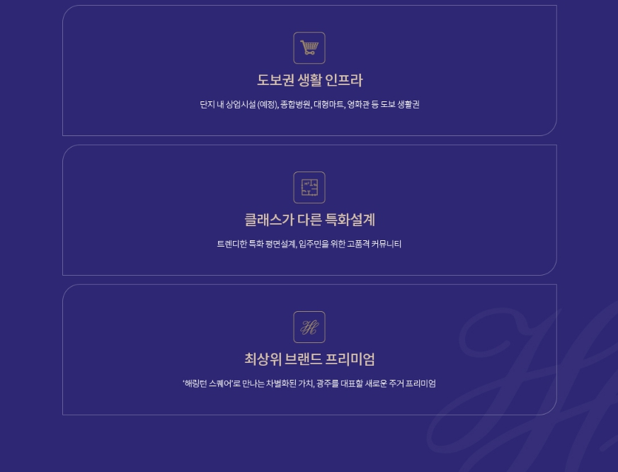 해링턴 스퀘어 리버파크 fkjgnskdj.jpg