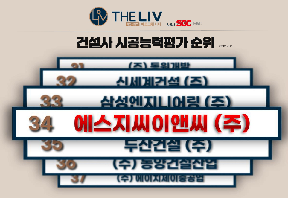 화성 시청역 더 리브 브랜드소개 최종 8번 88.png