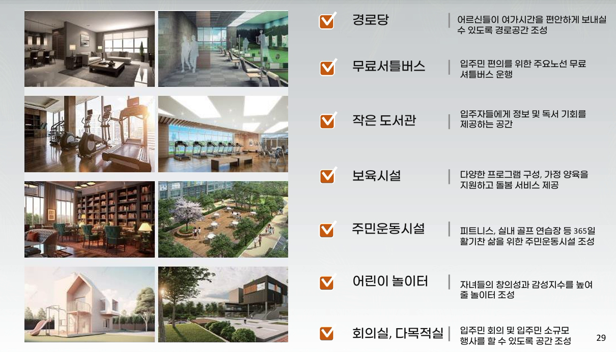 화성 시청역 더 리브 커뮤니티 최종 3 33.png