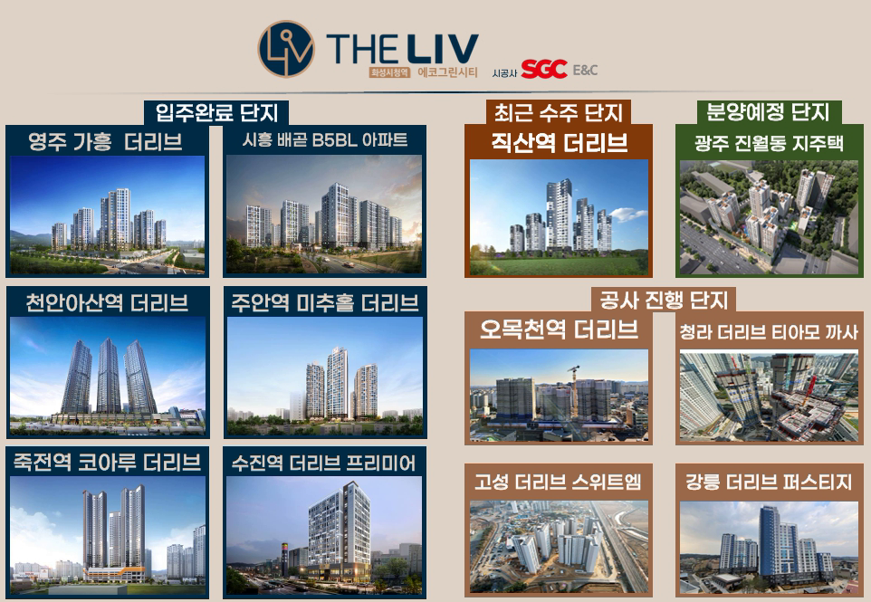 화성 시청역 더 리브 브랜드소개 7번 최종 77.png
