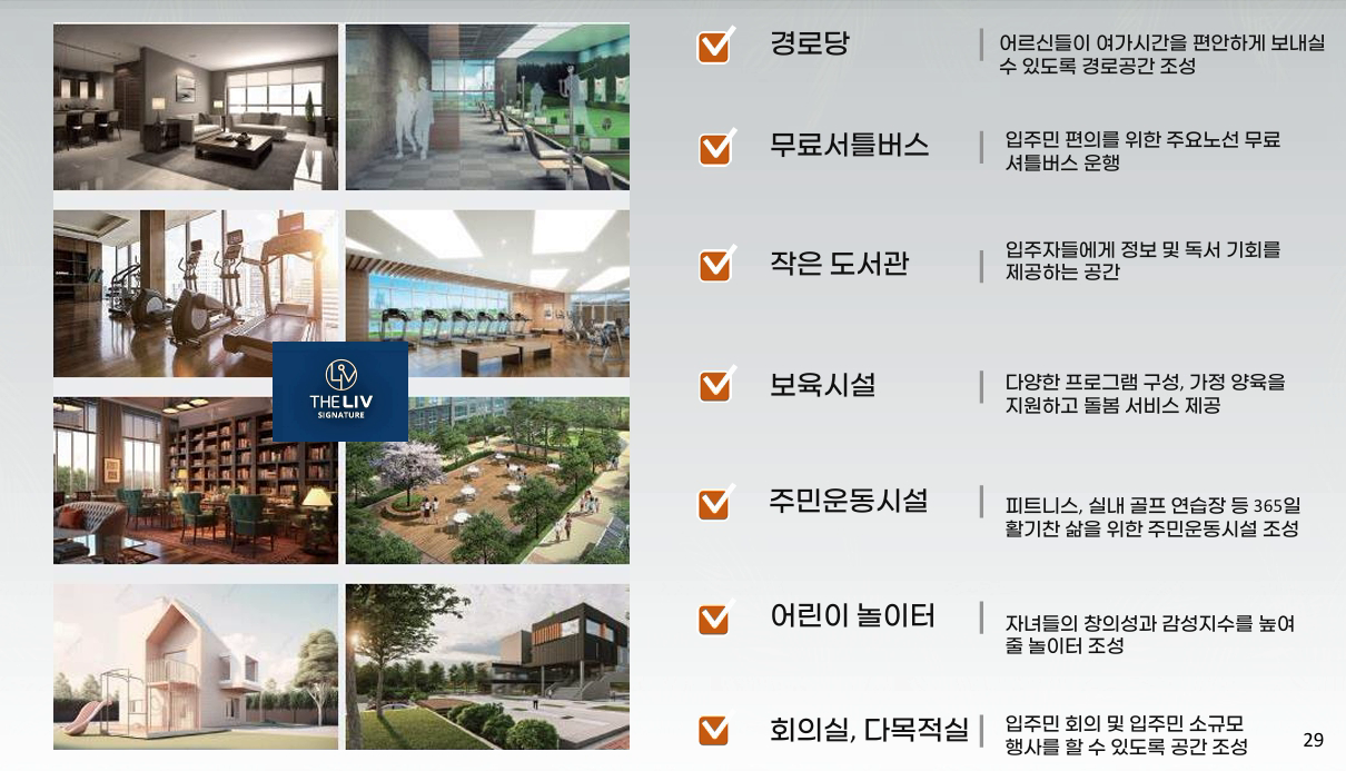 화성 시청역 더 리브 커뮤니티 최종 3 33.png