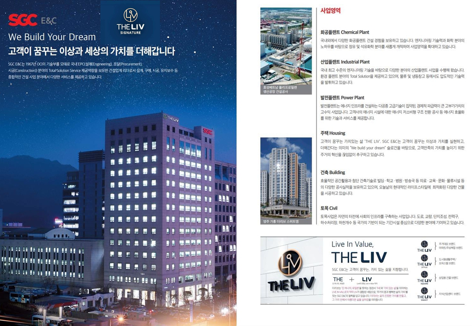 화성 시청역 더 리브 브랜드소개 3번 3.png