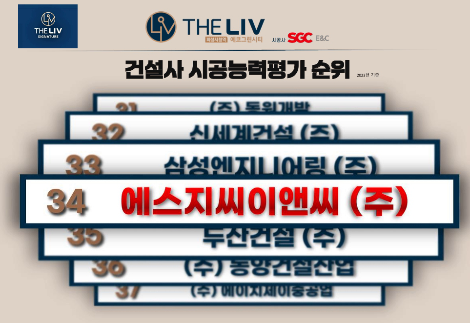 화성 시청역 더 리브 브랜드소개 최종 8번 88.png